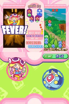 Puyo Puyo Fever Two! (Japan) screen shot game playing